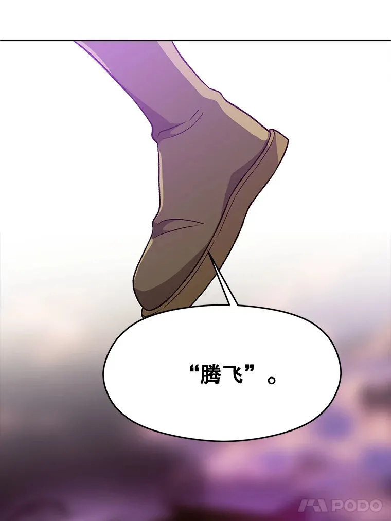 42.迎击残渣 第53页