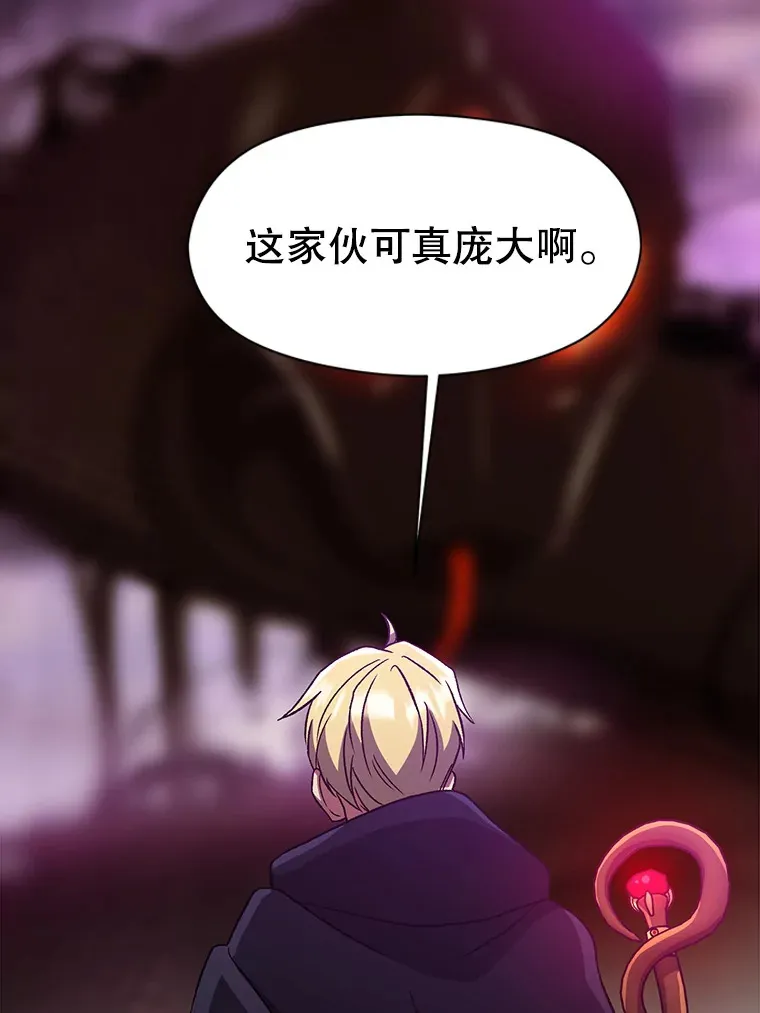 42.迎击残渣 第54页