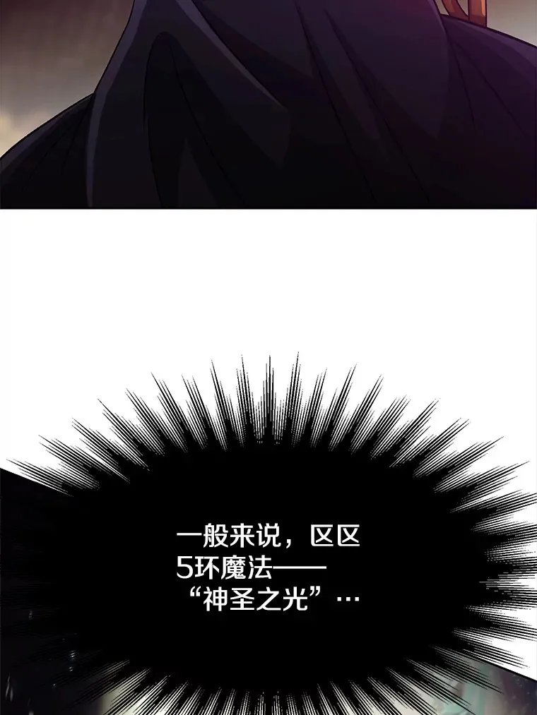 42.迎击残渣 第55页