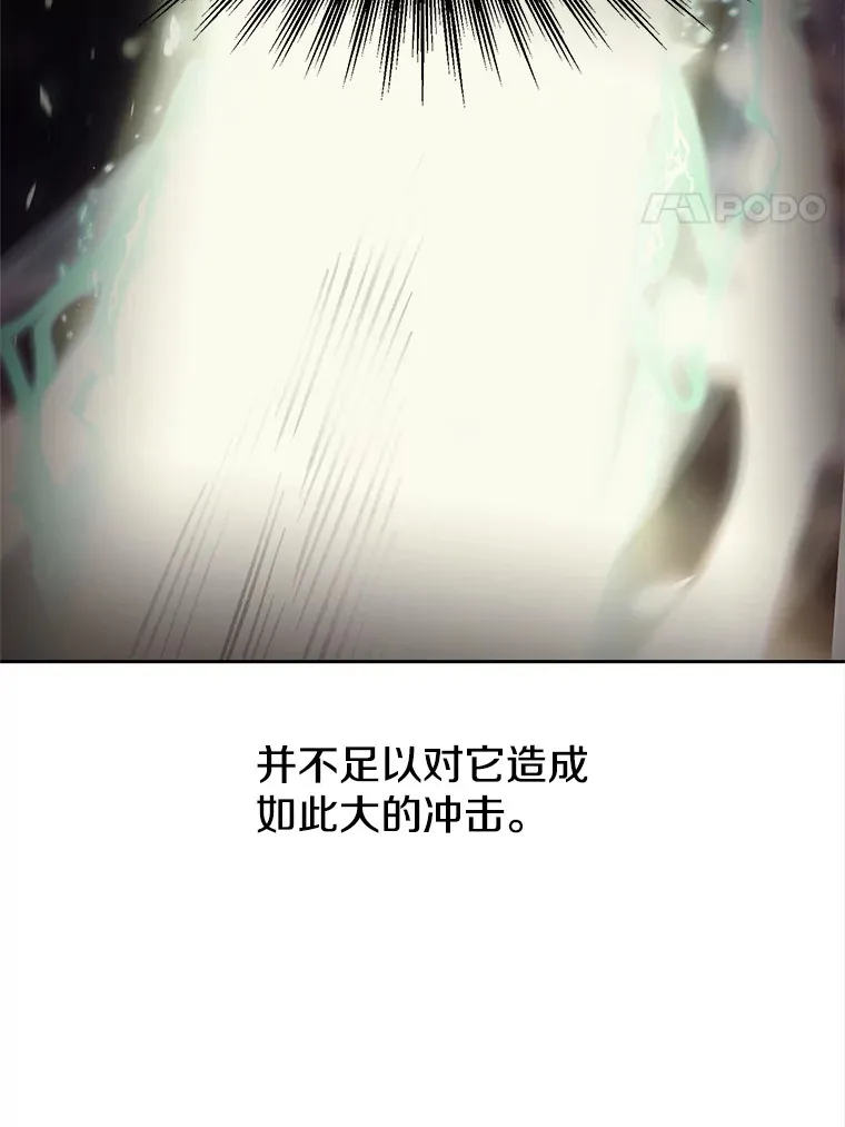 42.迎击残渣 第56页