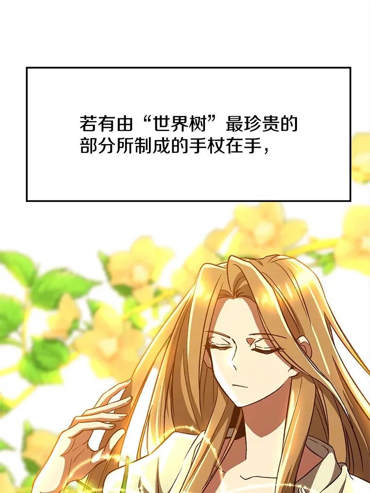 42.迎击残渣 第58页