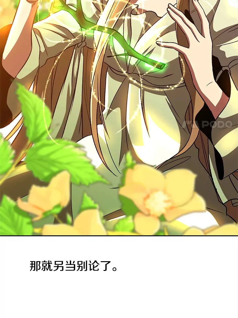 42.迎击残渣 第59页