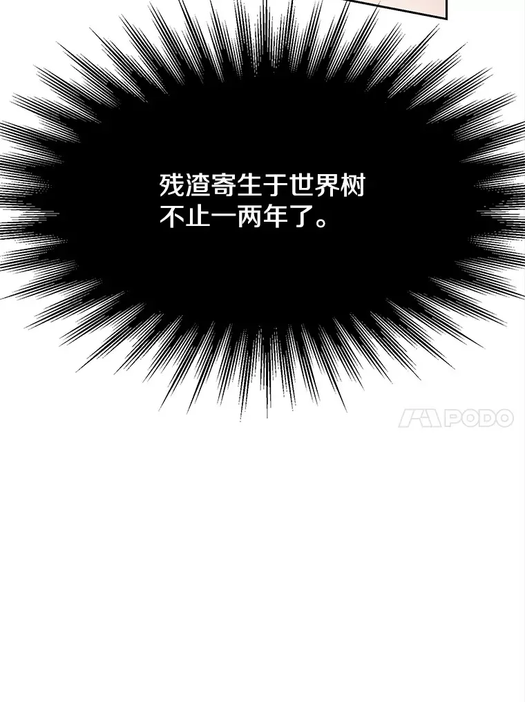 42.迎击残渣 第62页
