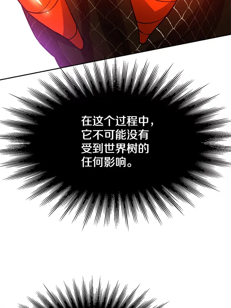 42.迎击残渣 第64页