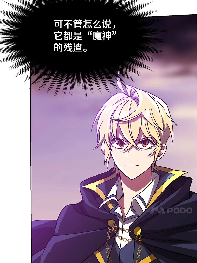 42.迎击残渣 第65页