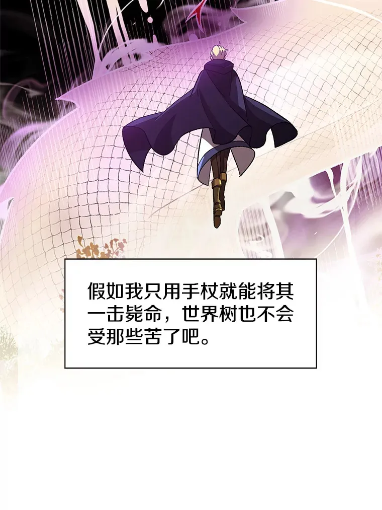 42.迎击残渣 第67页