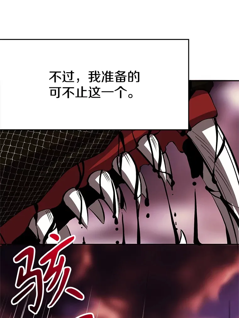 42.迎击残渣 第68页