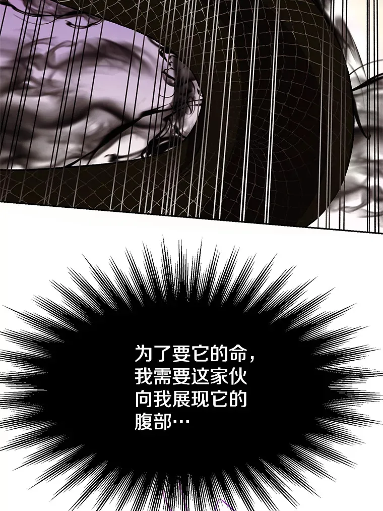 42.迎击残渣 第70页