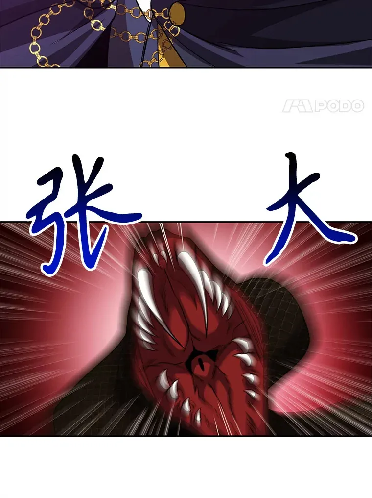 42.迎击残渣 第72页