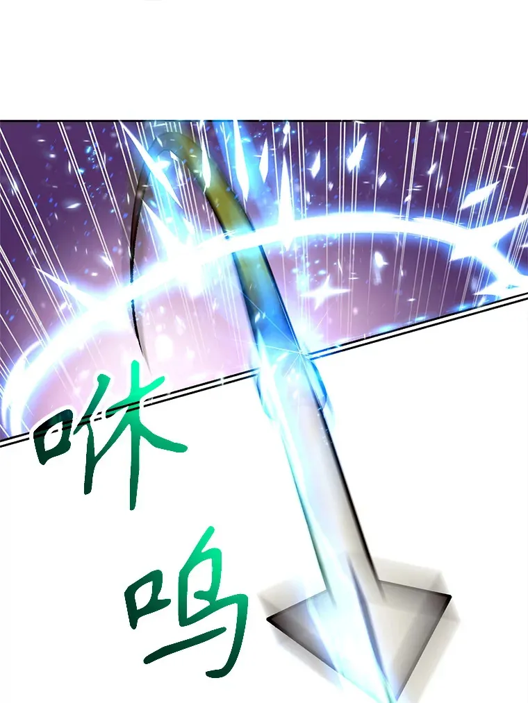 42.迎击残渣 第73页