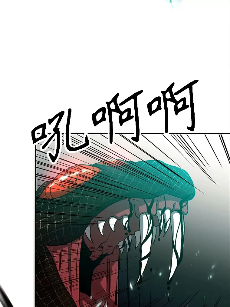 42.迎击残渣 第74页