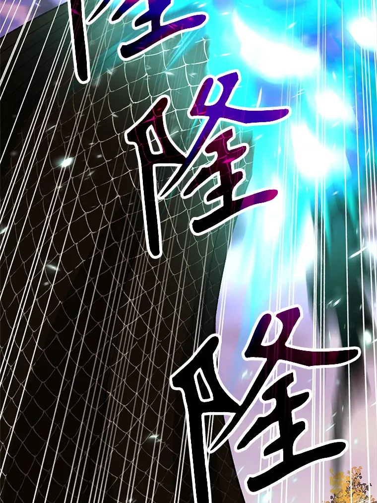 42.迎击残渣 第76页