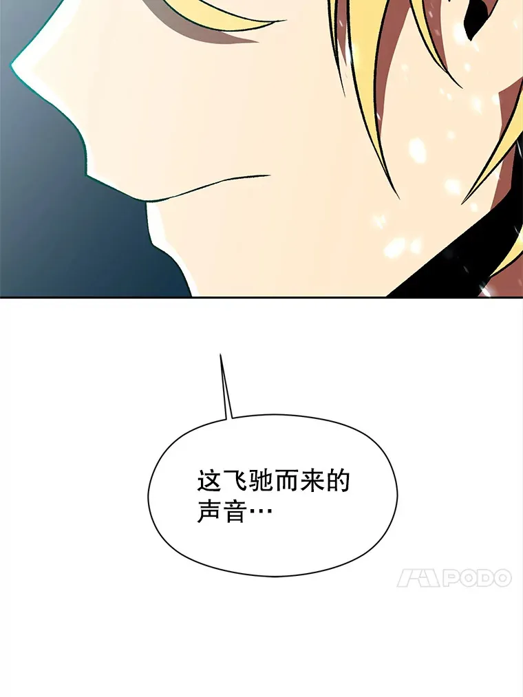 42.迎击残渣 第81页