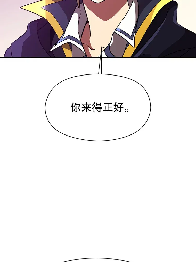 42.迎击残渣 第86页