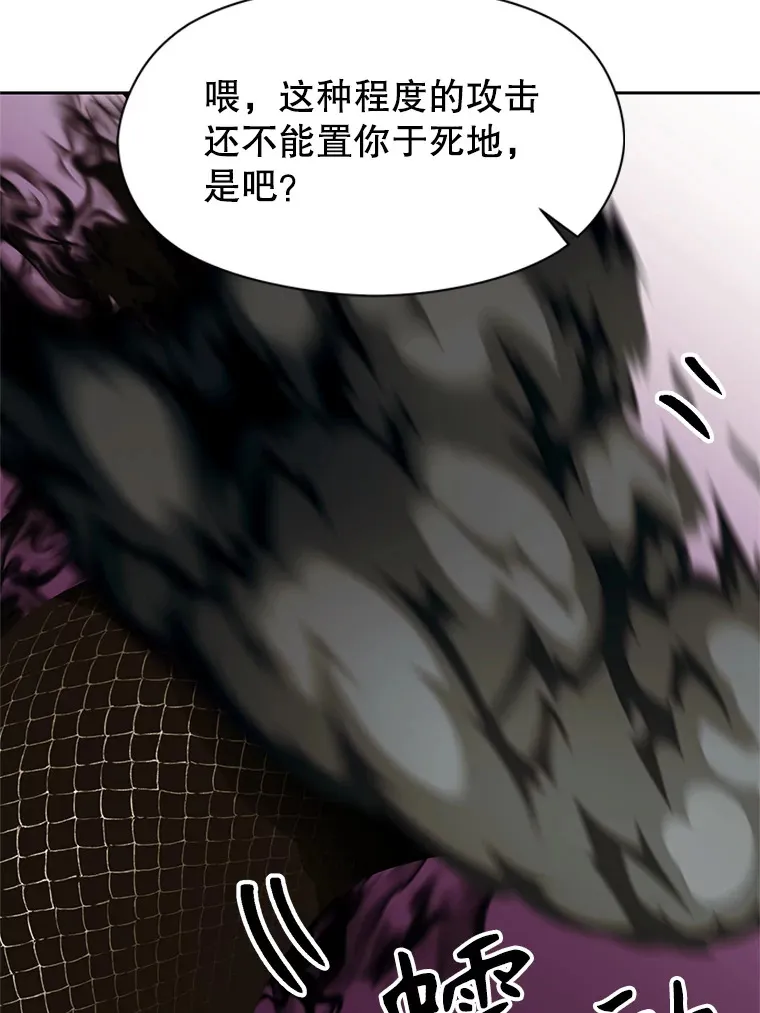 42.迎击残渣 第87页