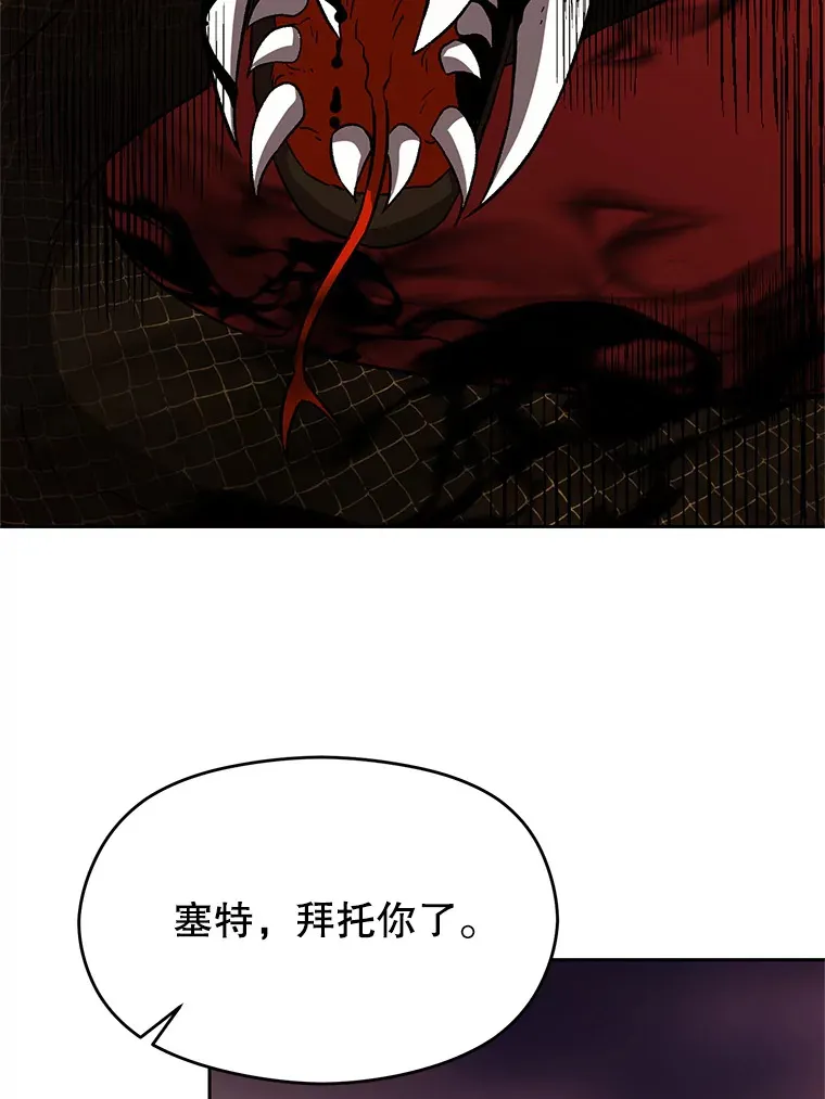 42.迎击残渣 第90页