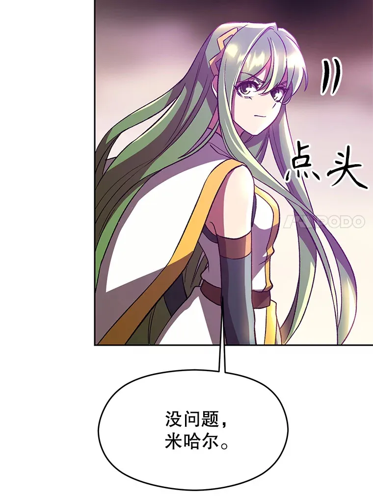 42.迎击残渣 第91页