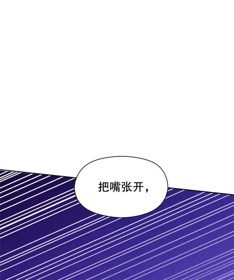 42.迎击残渣 第93页
