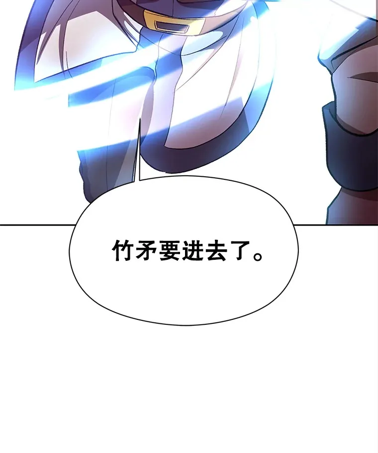 42.迎击残渣 第97页