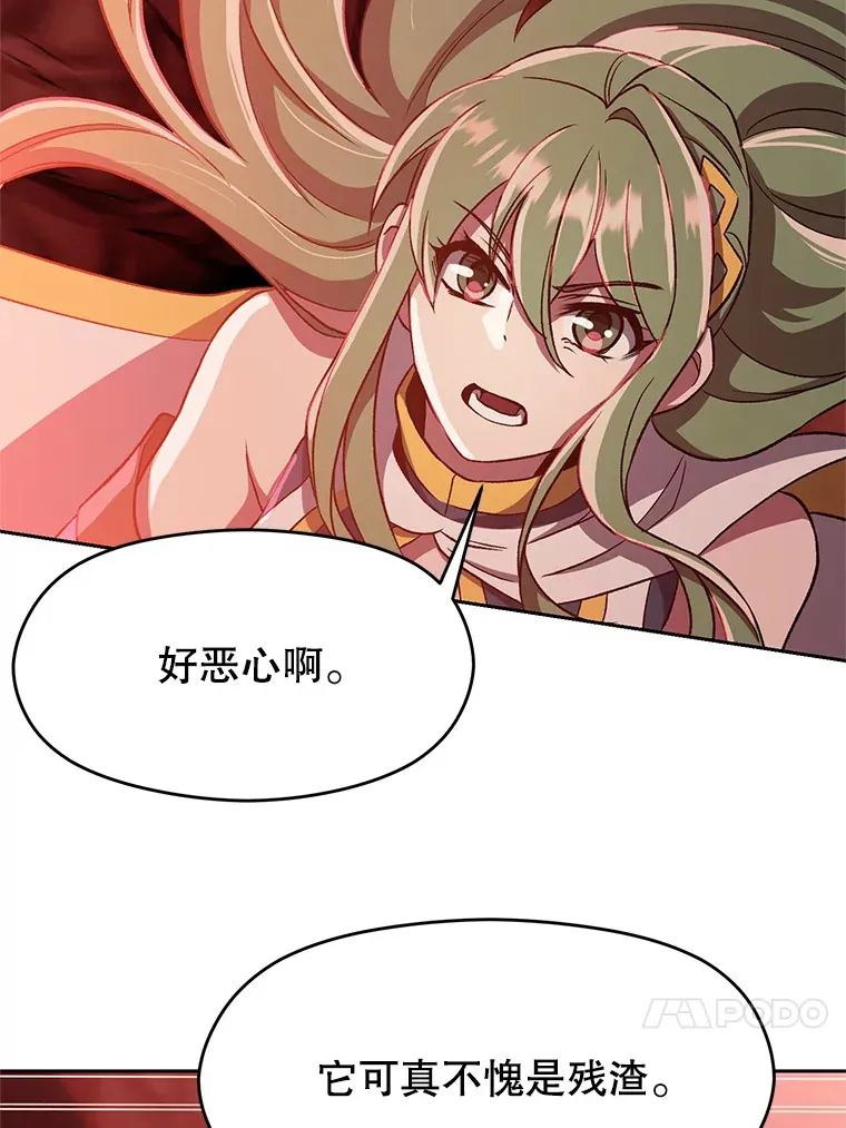 43.残渣的灭亡 第4页