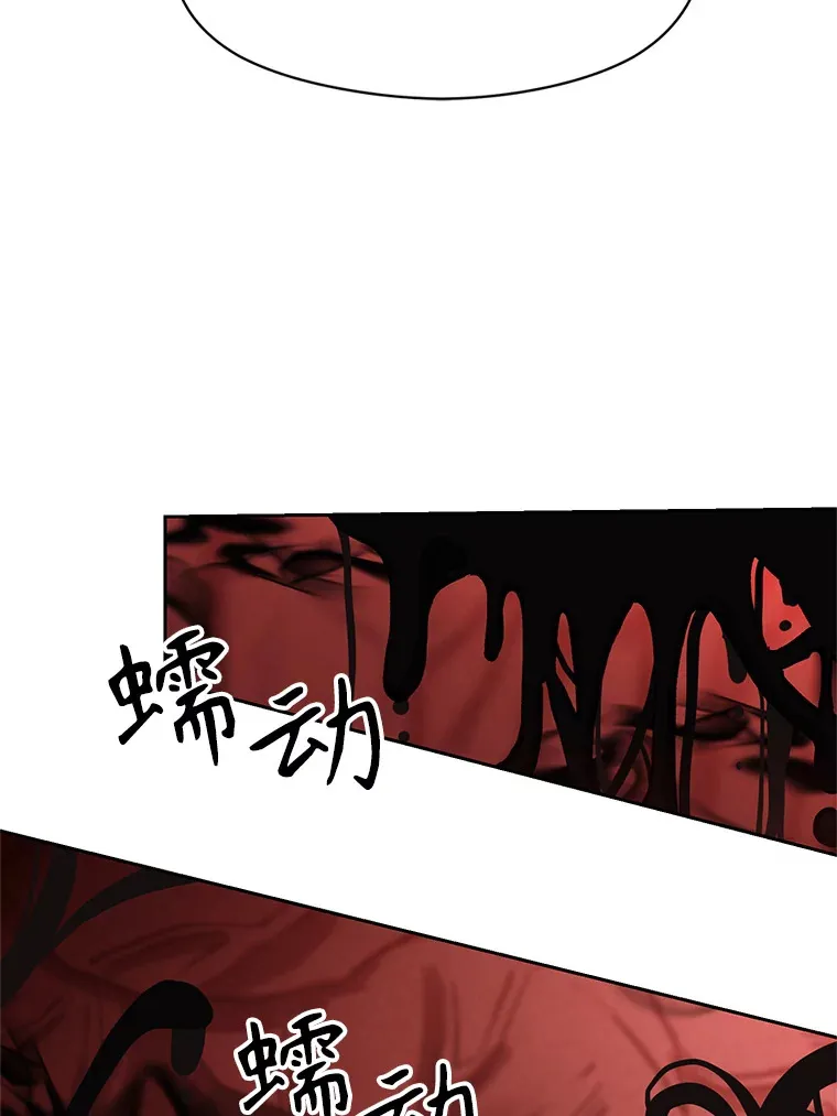 43.残渣的灭亡 第6页