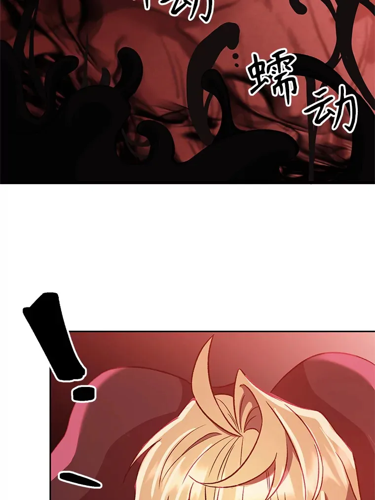43.残渣的灭亡 第7页