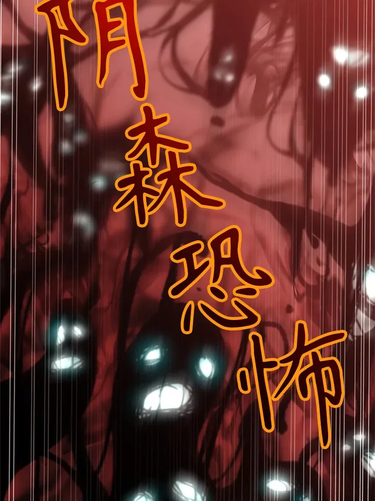 43.残渣的灭亡 第9页