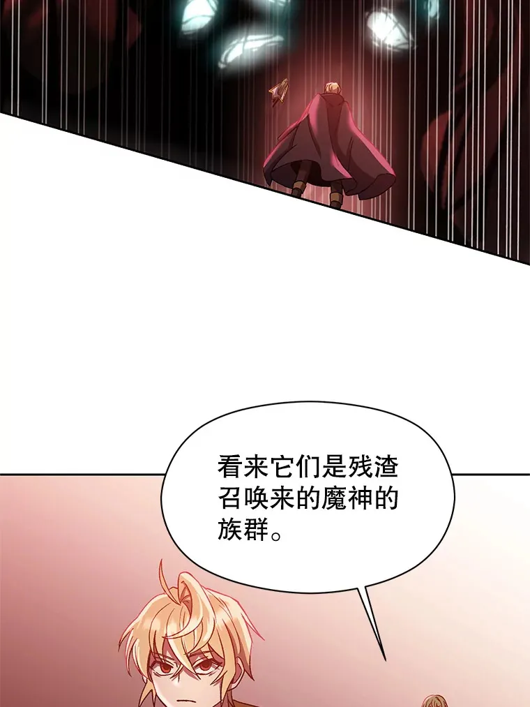 43.残渣的灭亡 第10页
