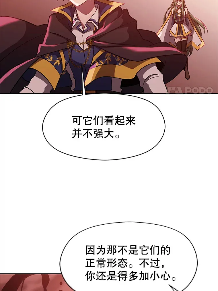 43.残渣的灭亡 第11页