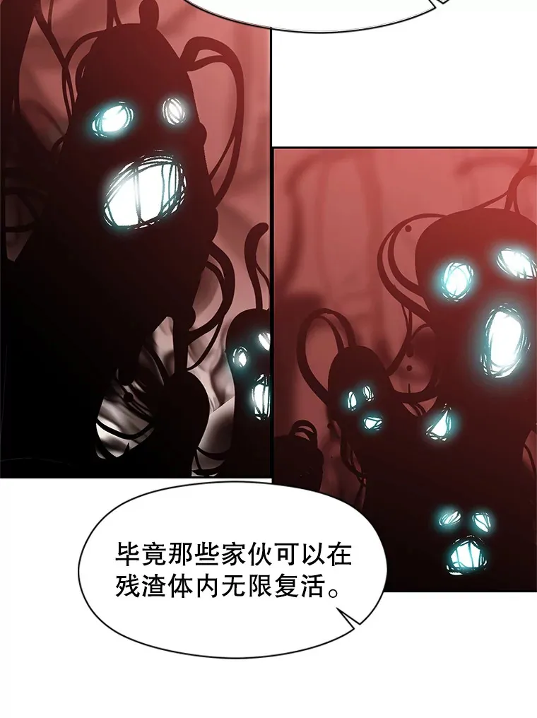 43.残渣的灭亡 第12页