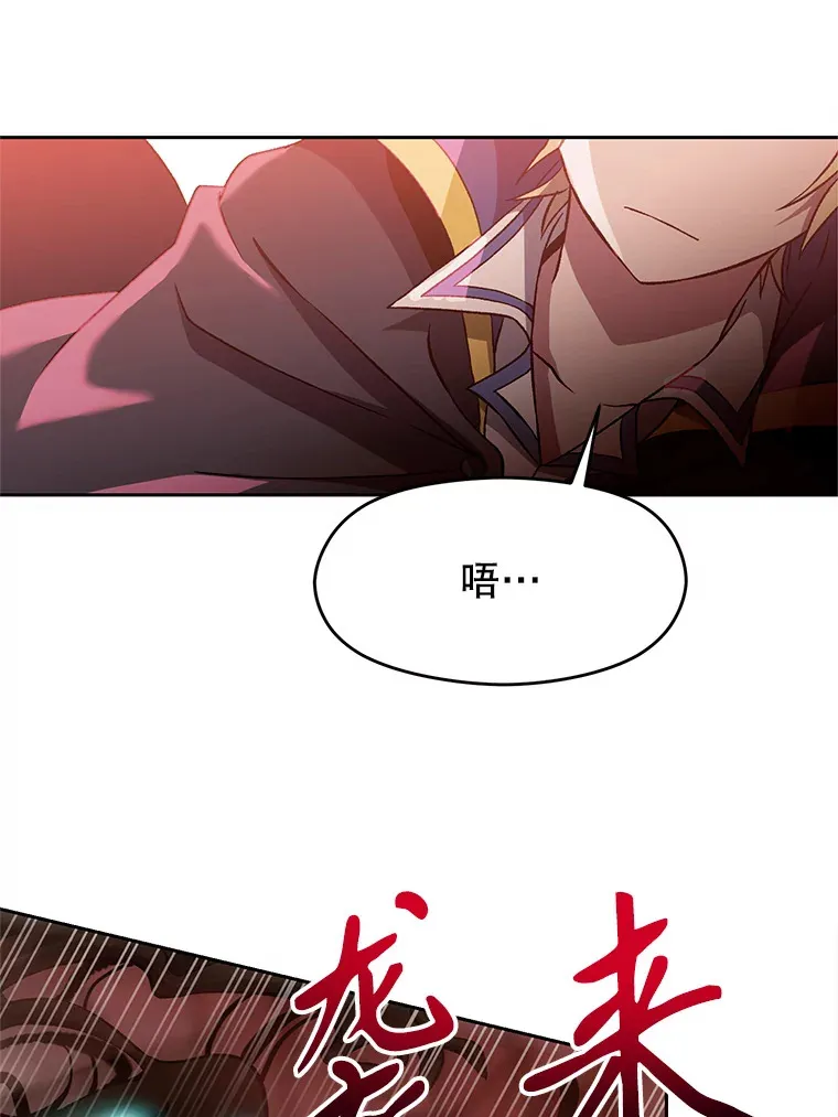 43.残渣的灭亡 第13页
