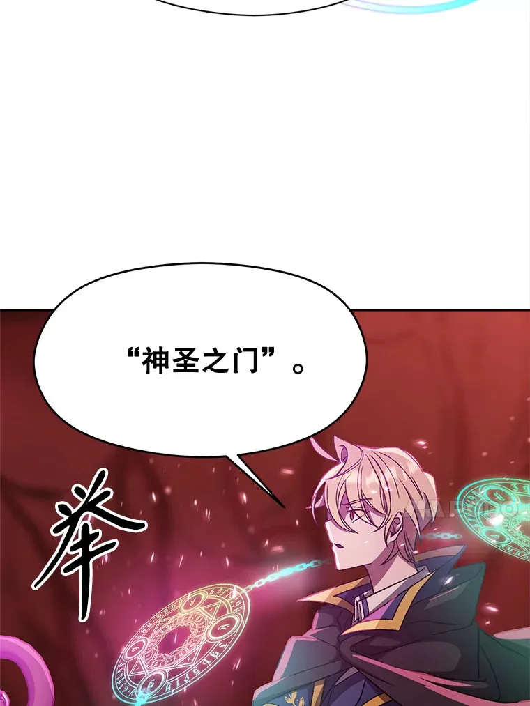 43.残渣的灭亡 第17页