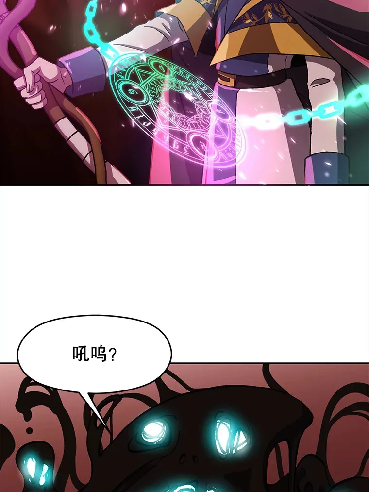 43.残渣的灭亡 第18页