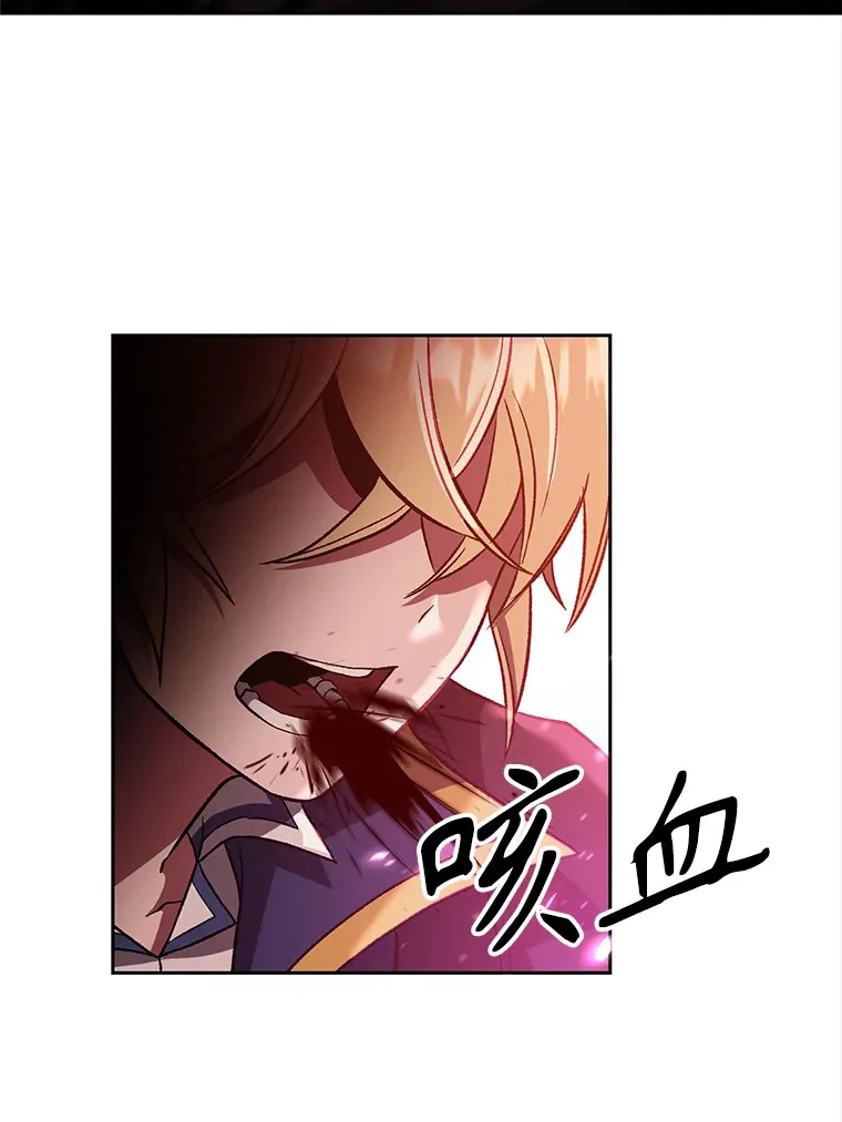 43.残渣的灭亡 第21页