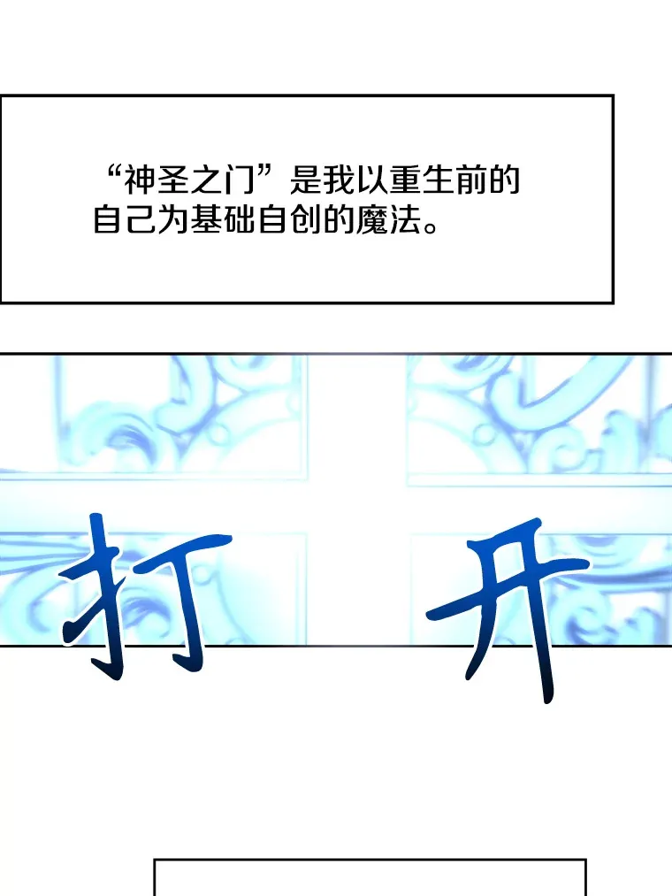 43.残渣的灭亡 第23页