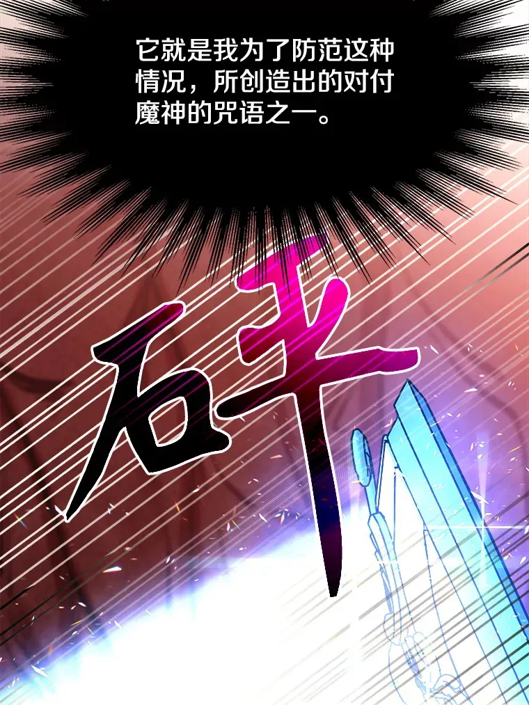 43.残渣的灭亡 第26页