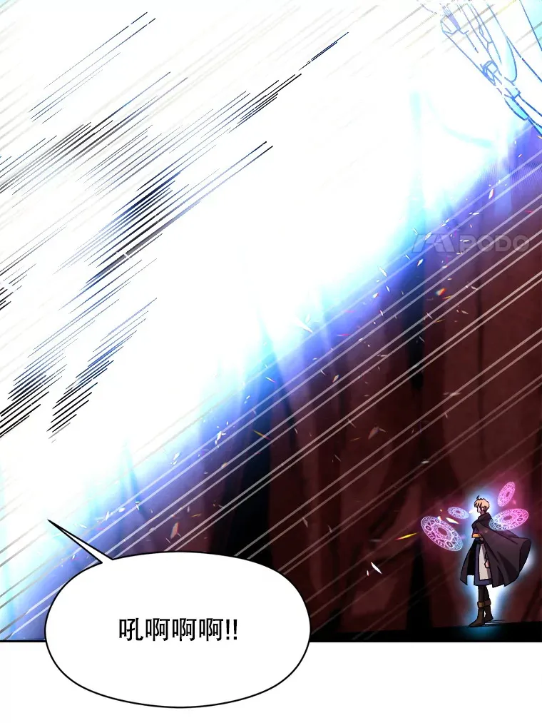 43.残渣的灭亡 第27页