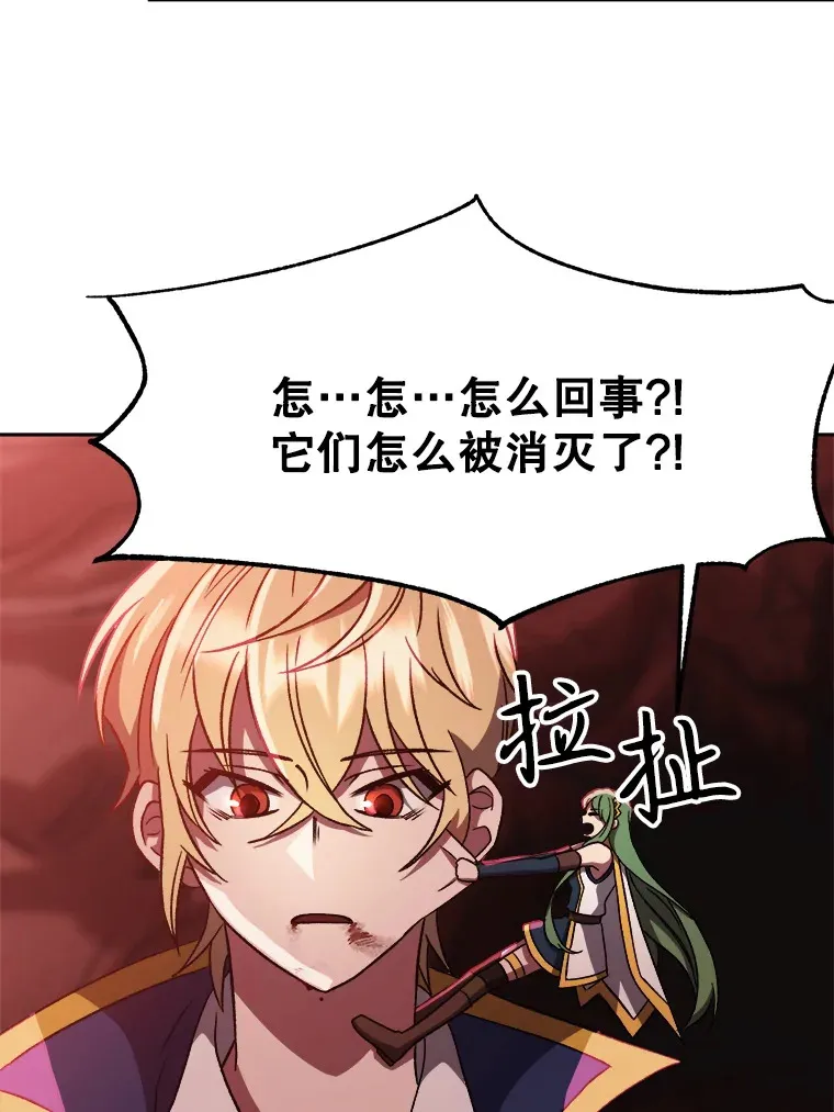 43.残渣的灭亡 第29页