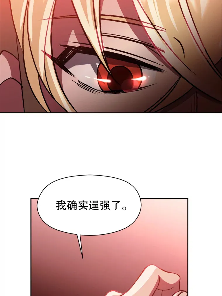 43.残渣的灭亡 第31页