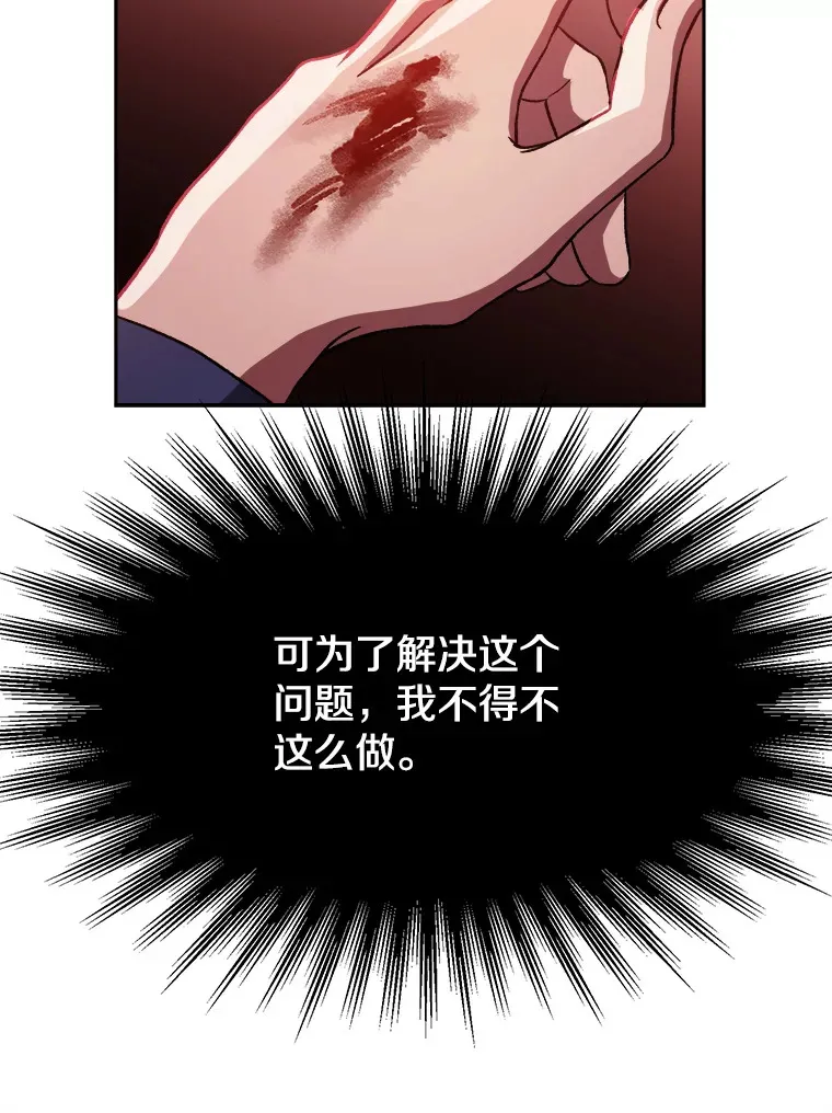 43.残渣的灭亡 第32页