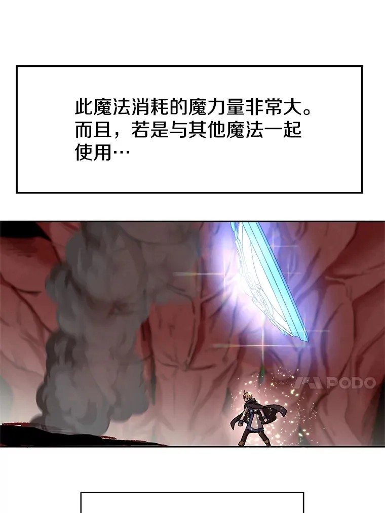 43.残渣的灭亡 第33页