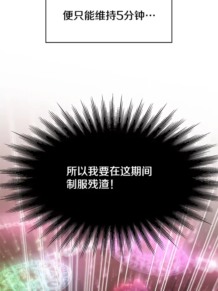 43.残渣的灭亡 第34页
