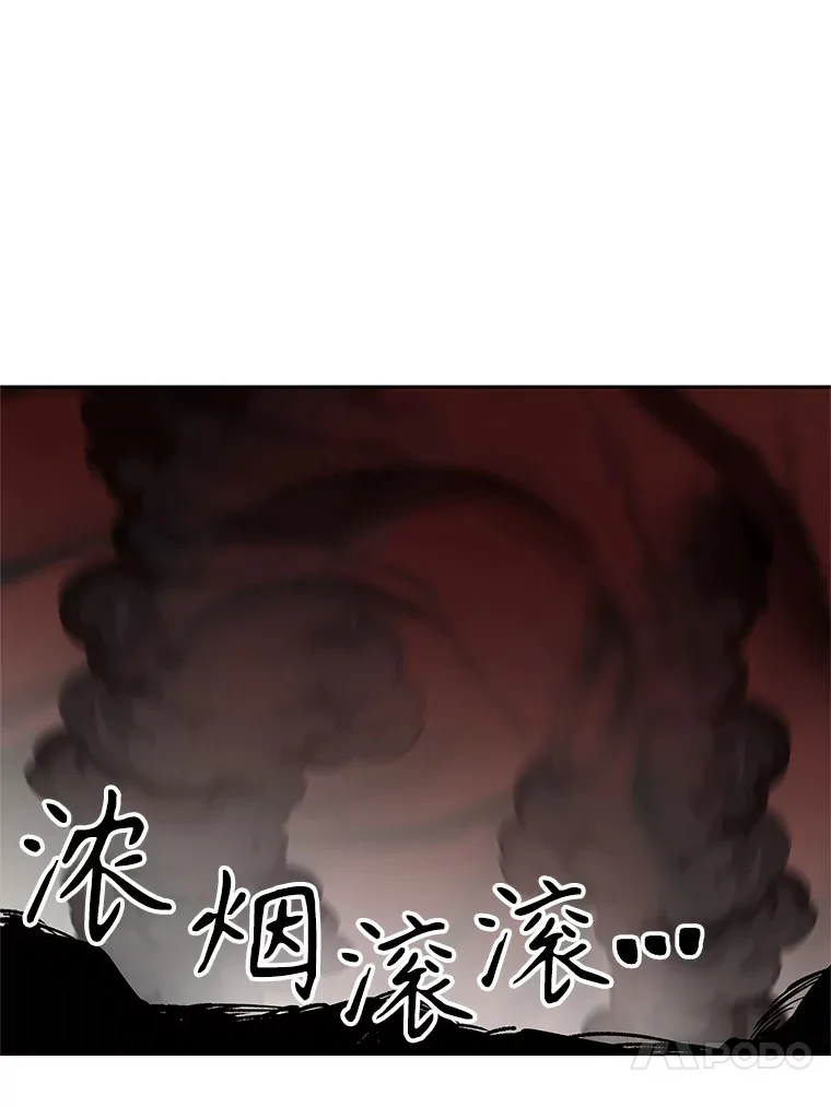 43.残渣的灭亡 第36页