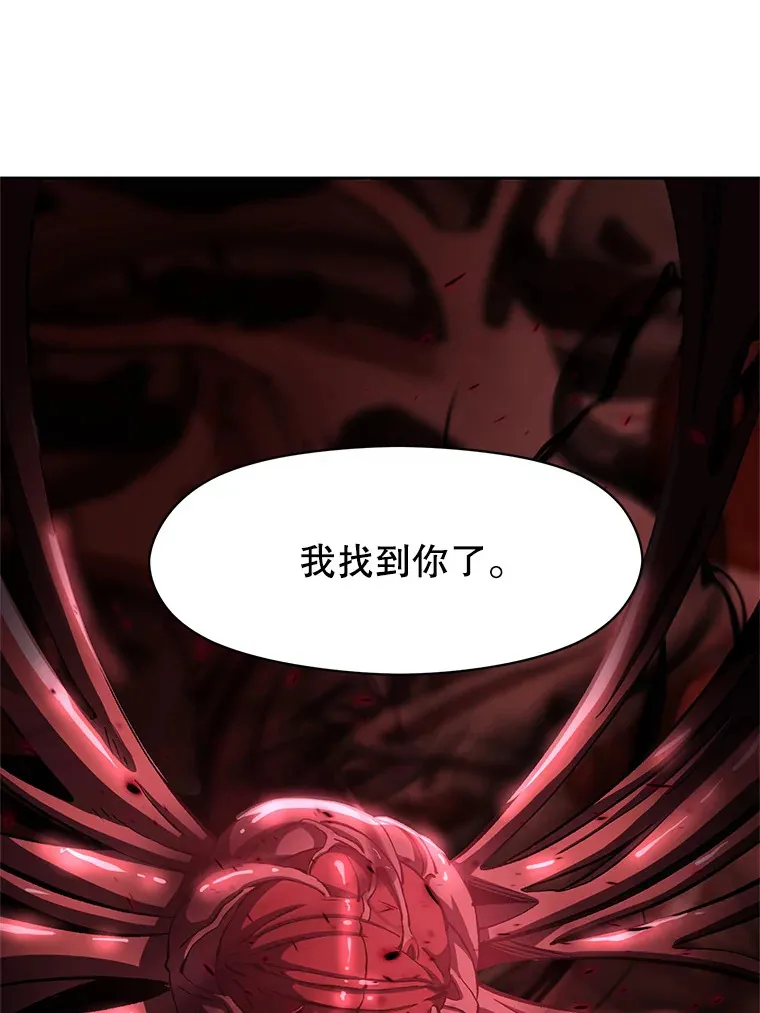 43.残渣的灭亡 第39页
