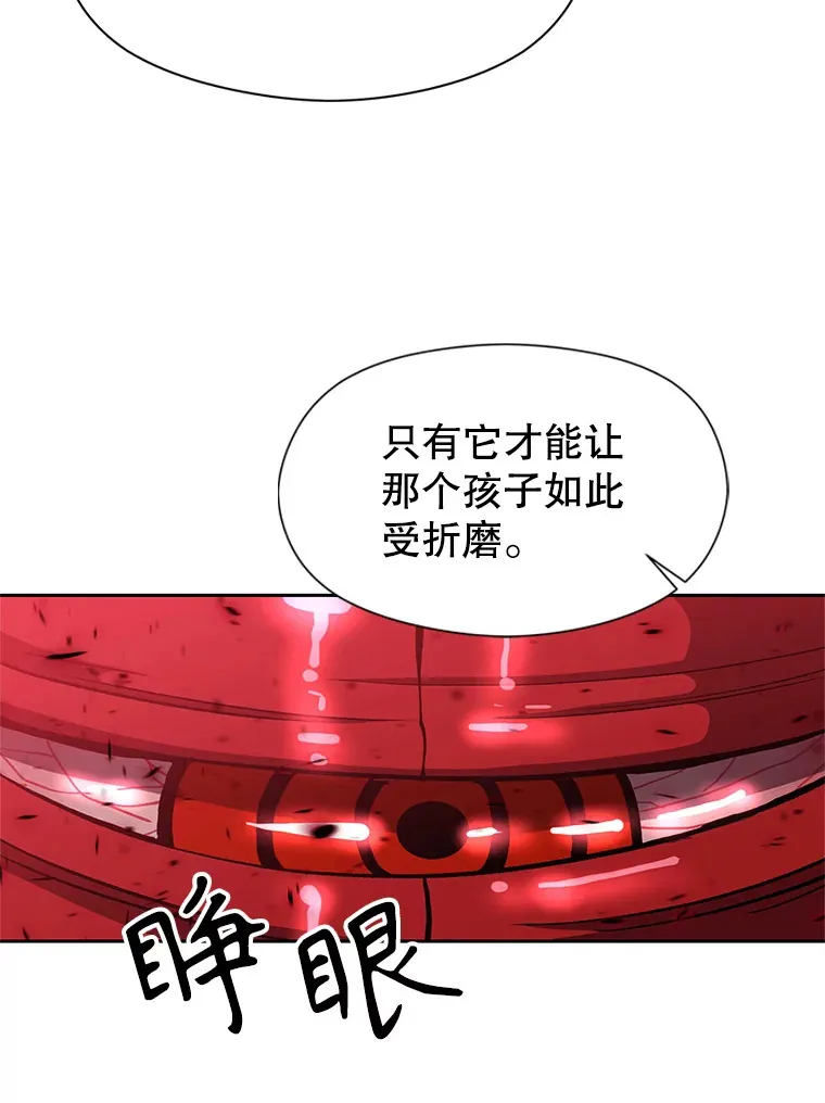 43.残渣的灭亡 第42页