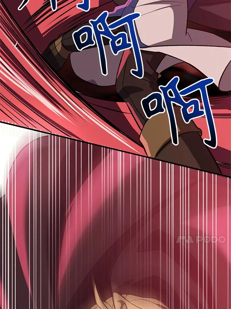 43.残渣的灭亡 第49页