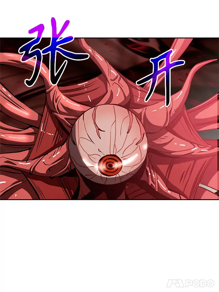 43.残渣的灭亡 第53页