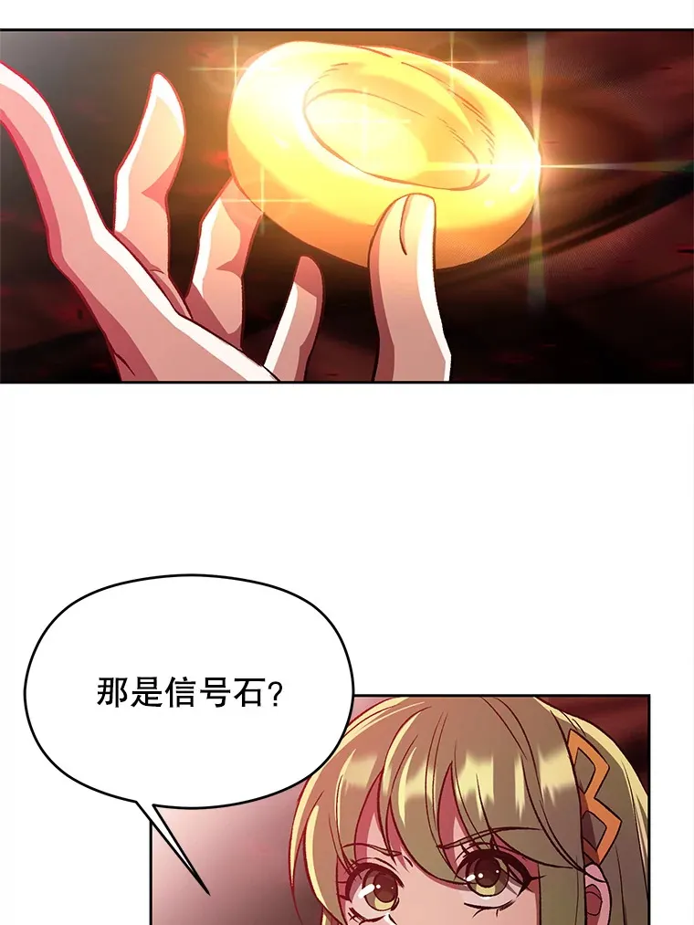 43.残渣的灭亡 第54页