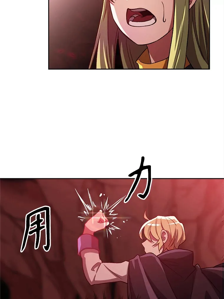 43.残渣的灭亡 第55页