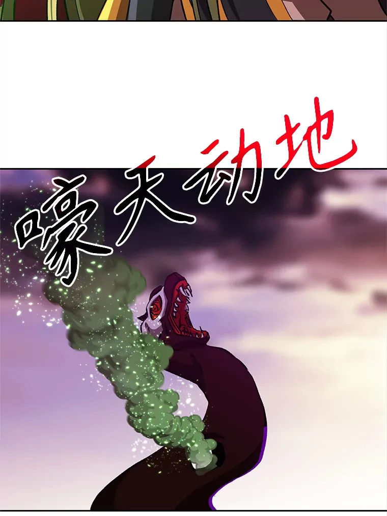 43.残渣的灭亡 第60页